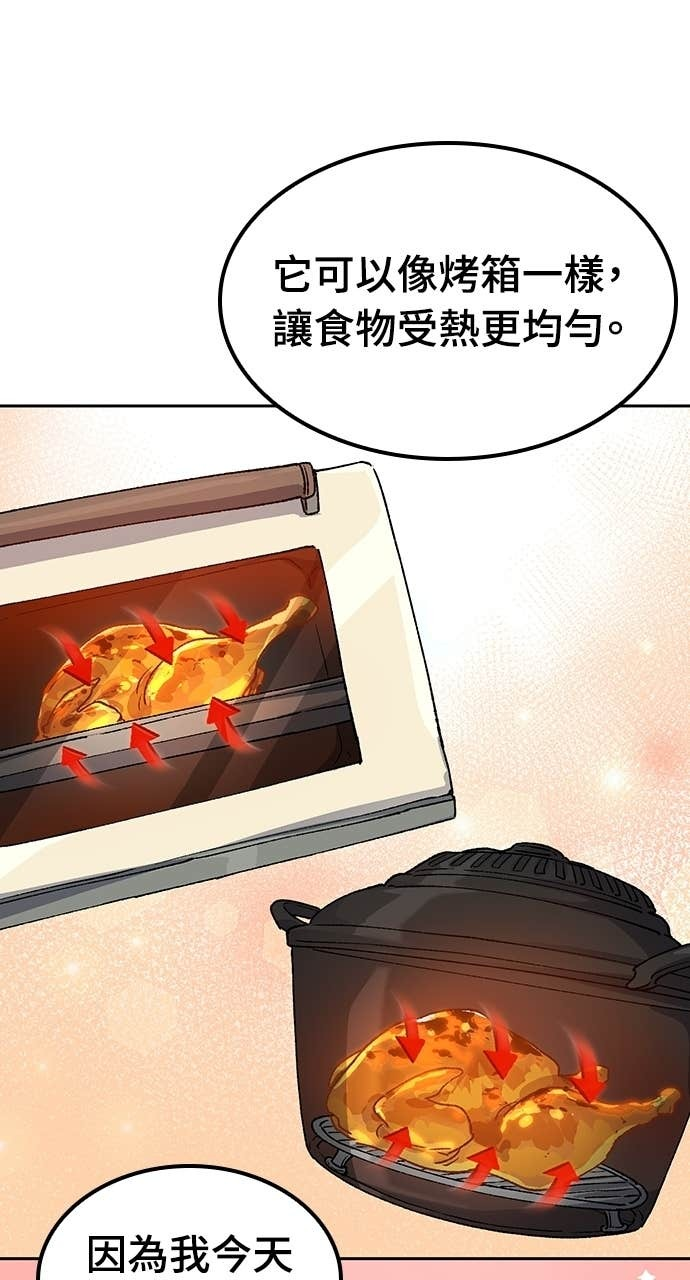 第67话 第49页