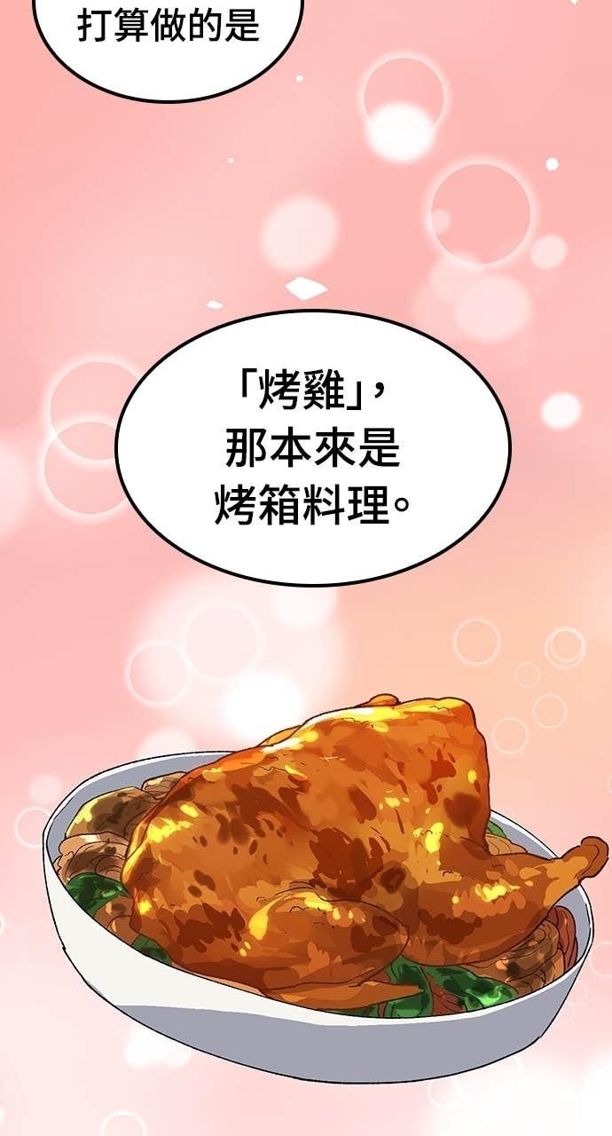 第67话 第50页