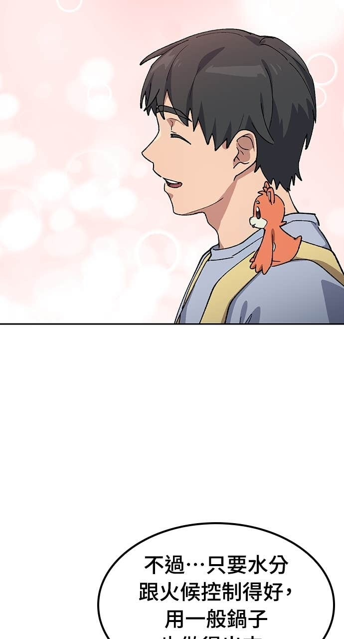 第67话 第51页