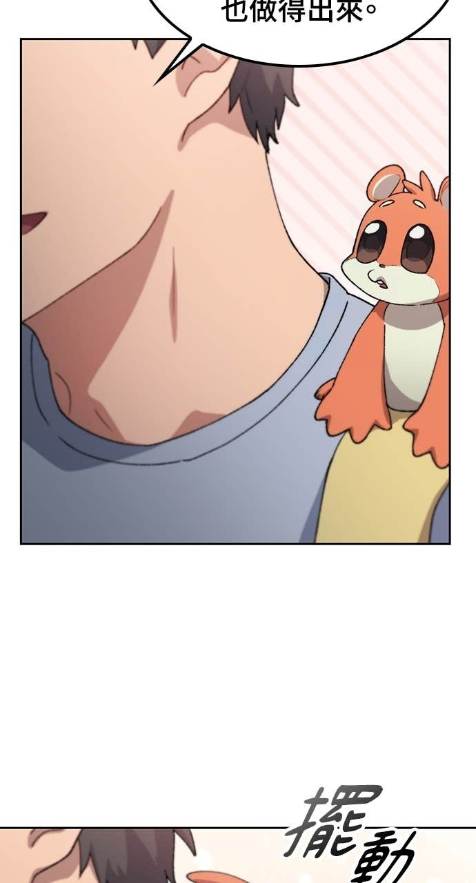 第67话 第52页
