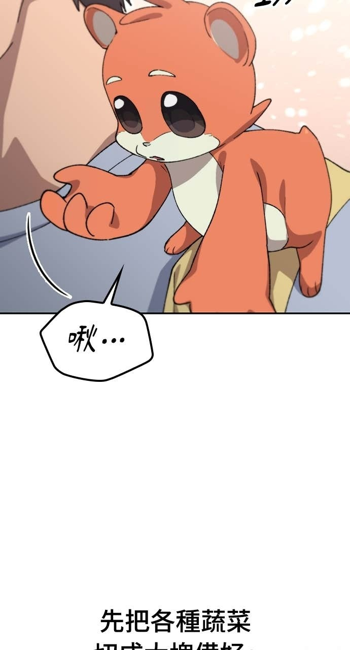 第67话 第53页