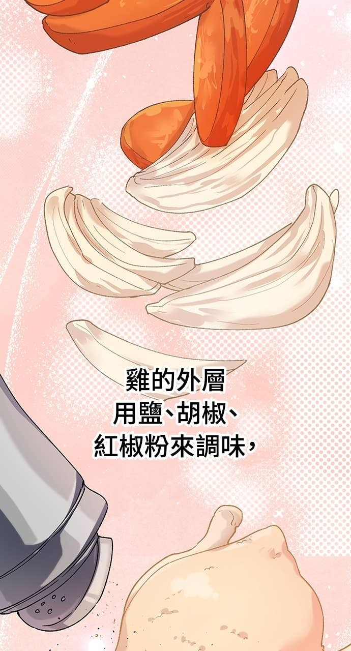 第67话 第55页