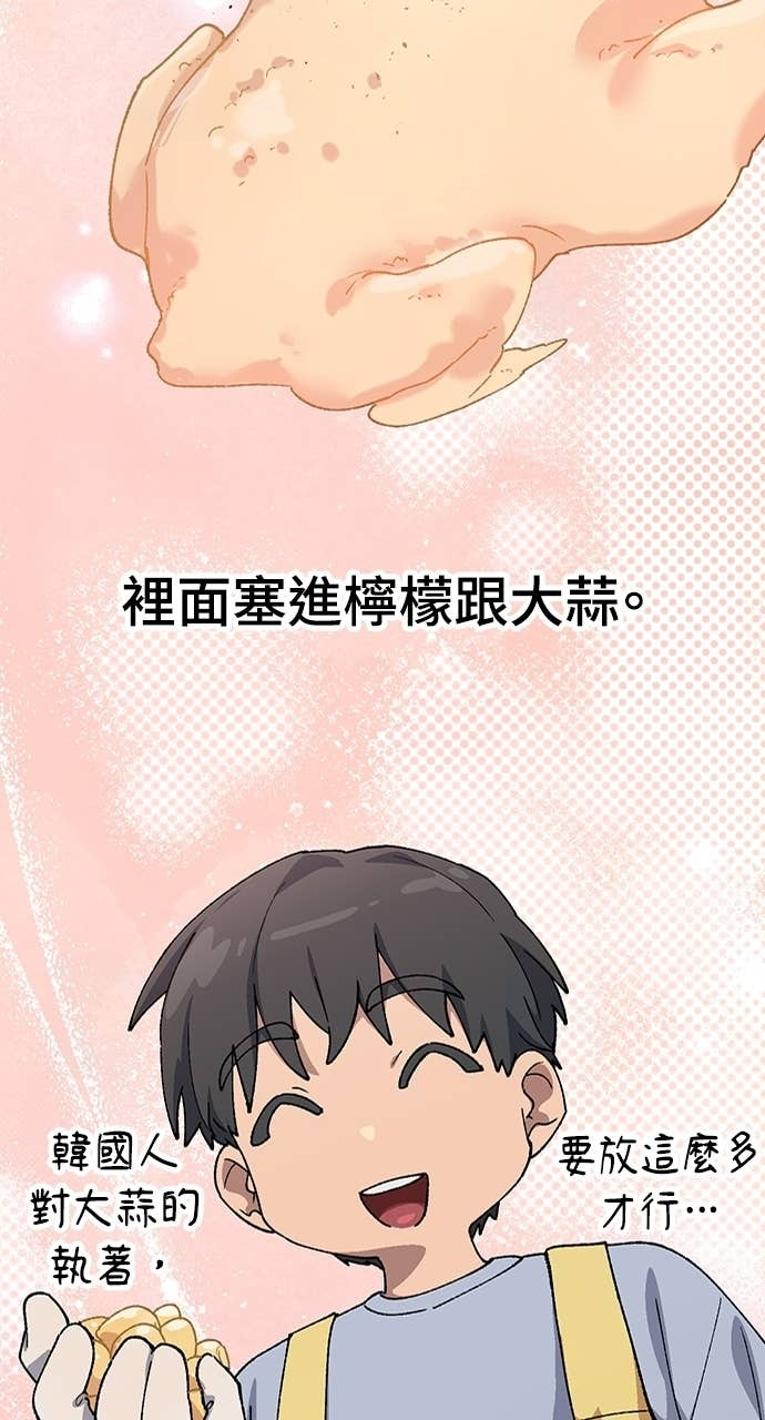 第67话 第56页