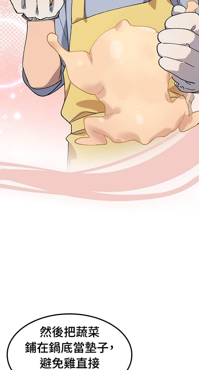 第67话 第57页