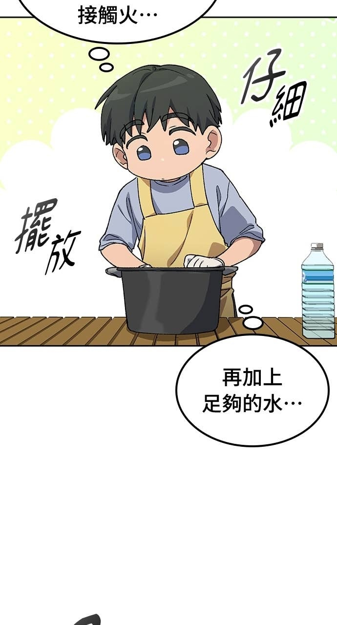 第67话 第58页