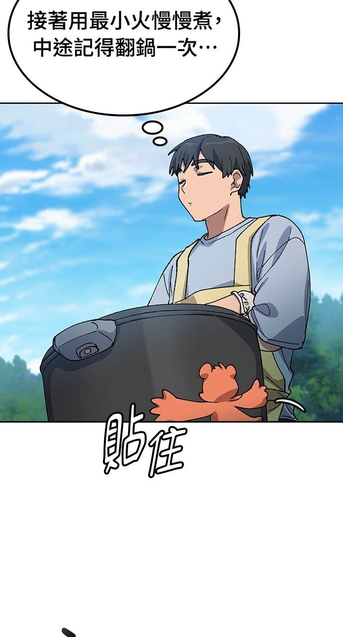 第67话 第60页