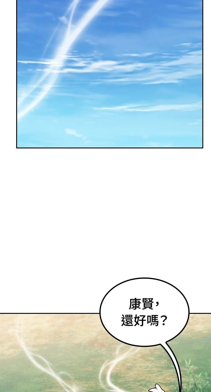 第67话 第66页
