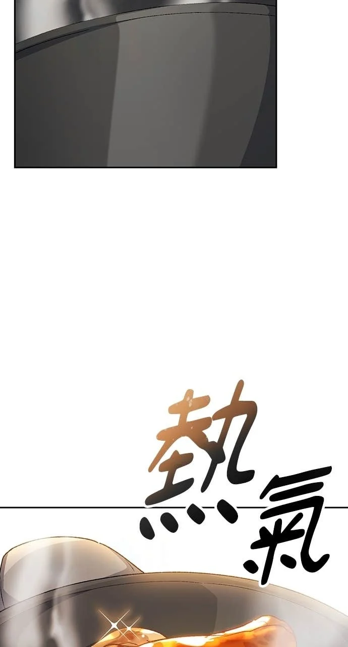 第67话 第70页