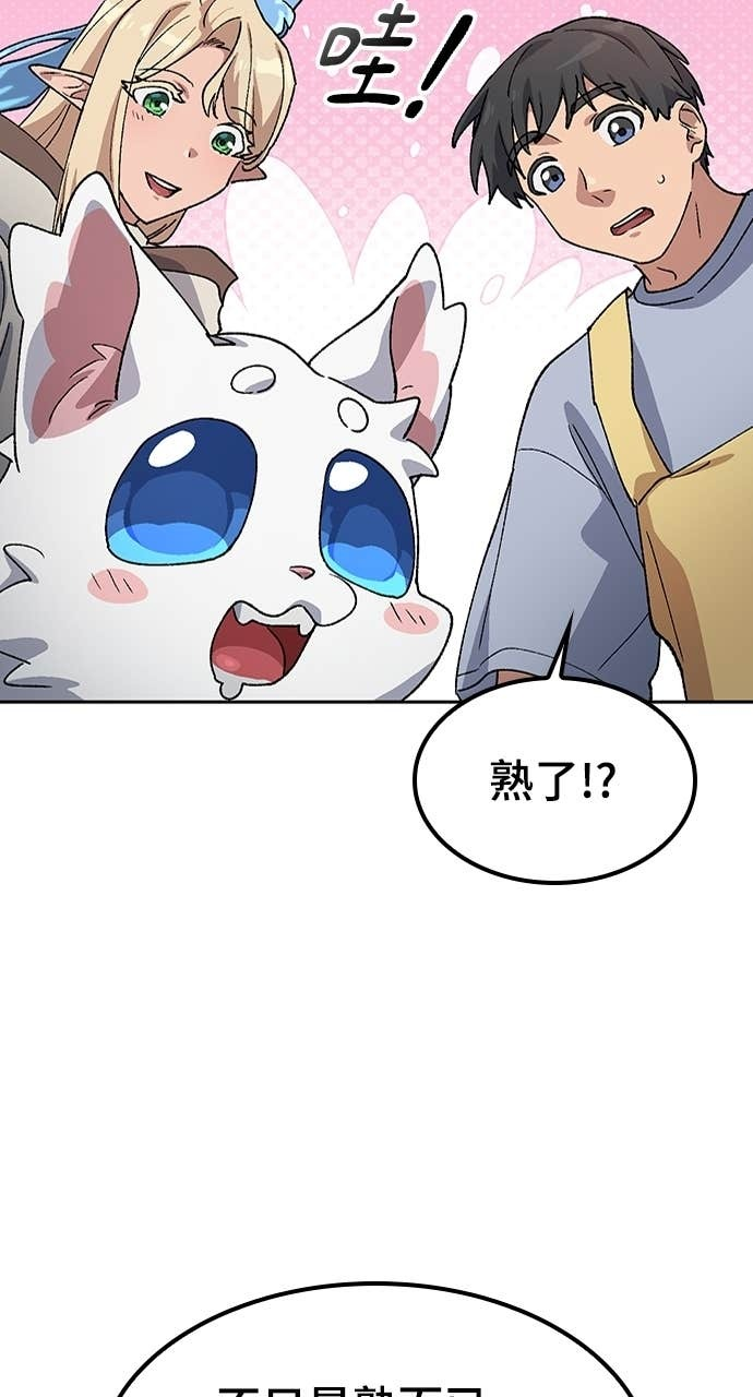 第67话 第72页