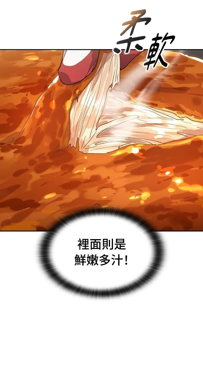 第67话 第74页