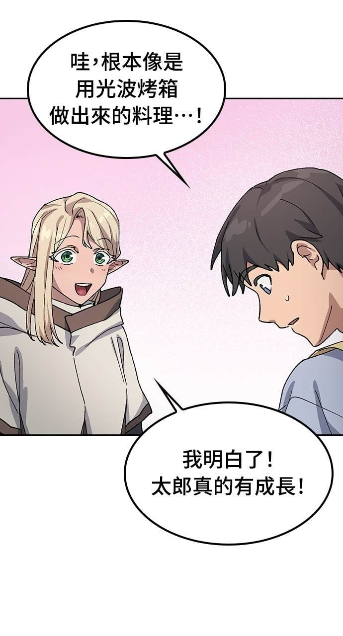 第67话 第75页
