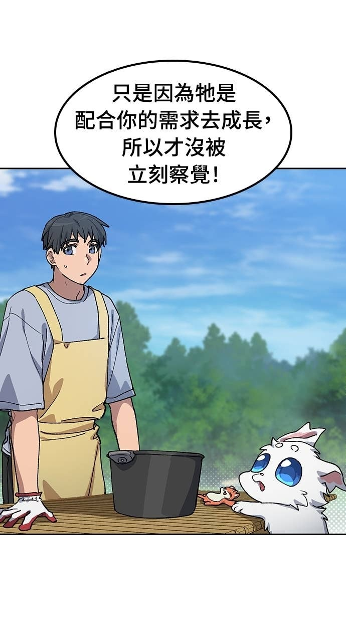 第67话 第76页