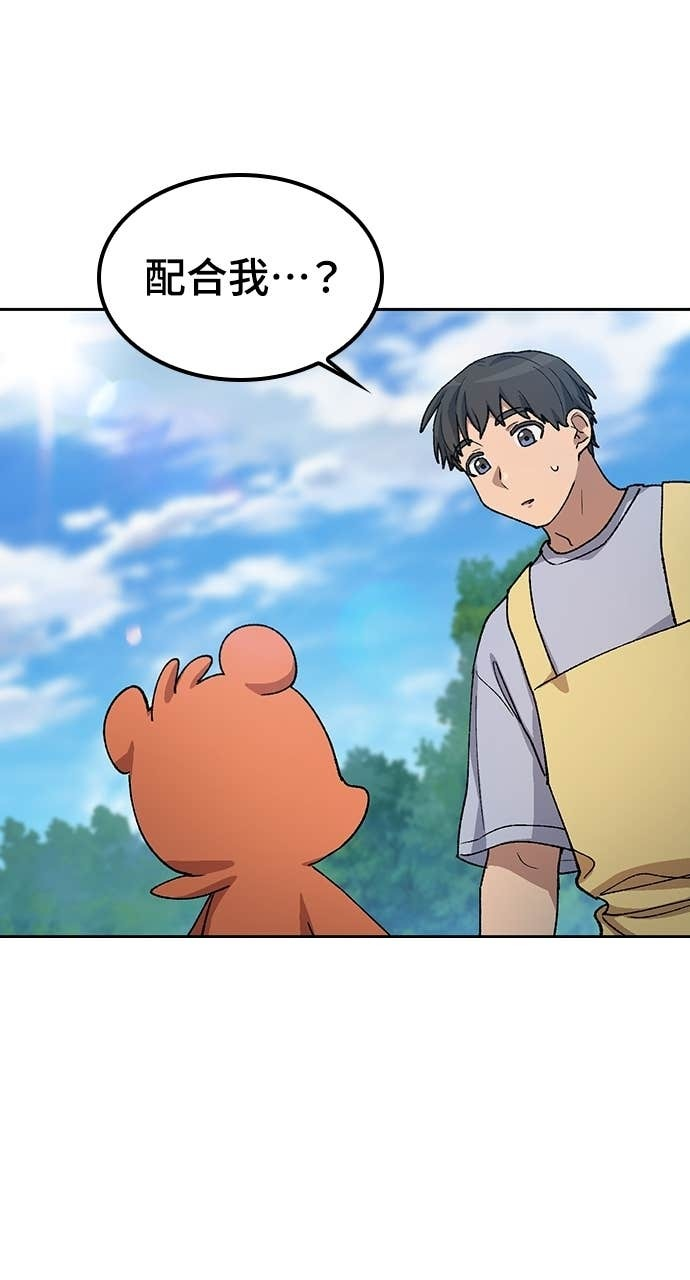 第67话 第77页