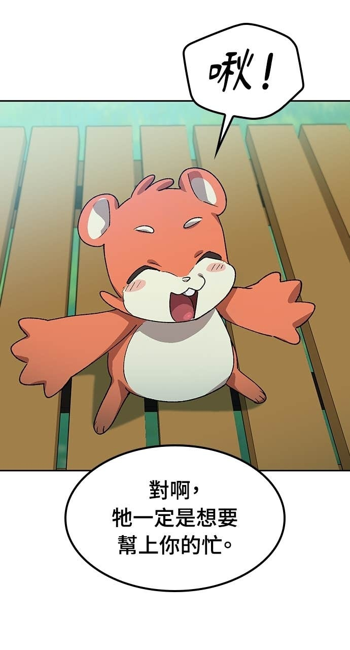 第67话 第78页