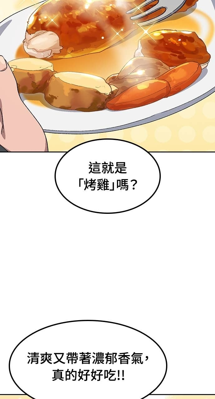 第67话 第82页