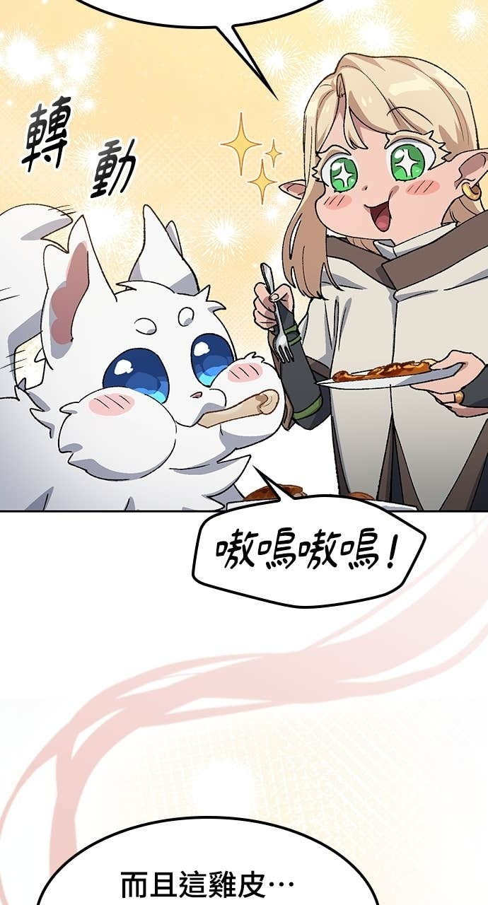 第67话 第83页