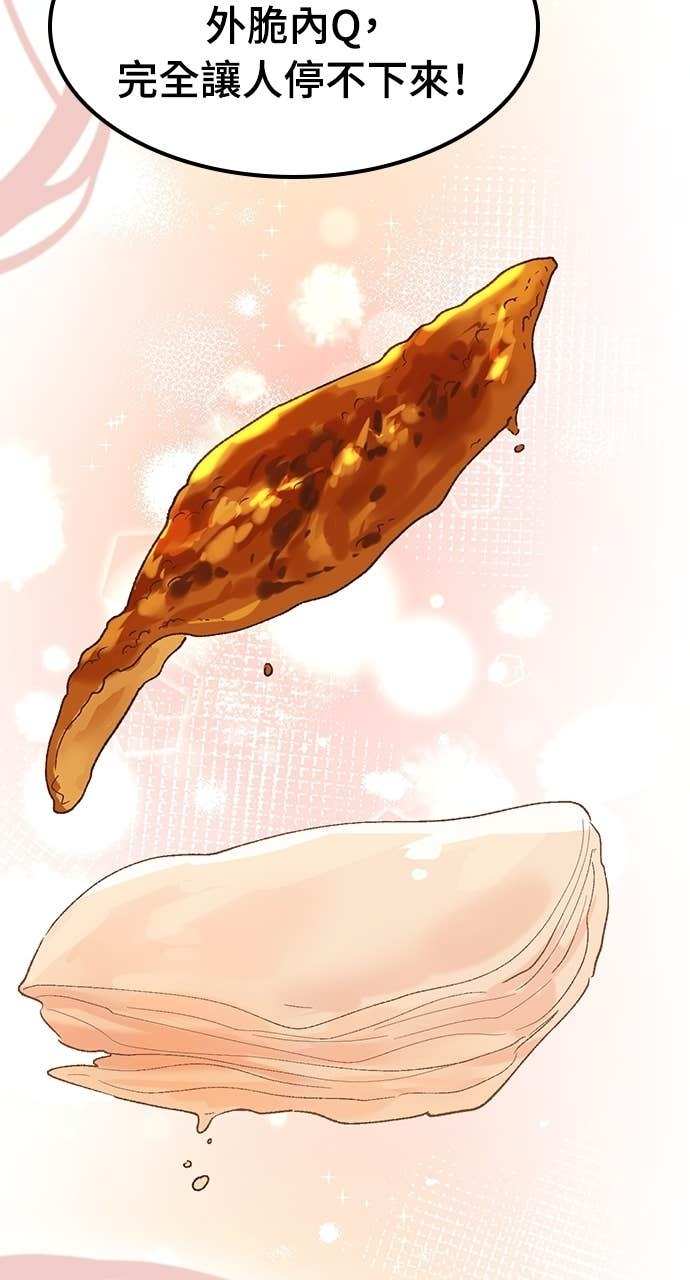 第67话 第84页