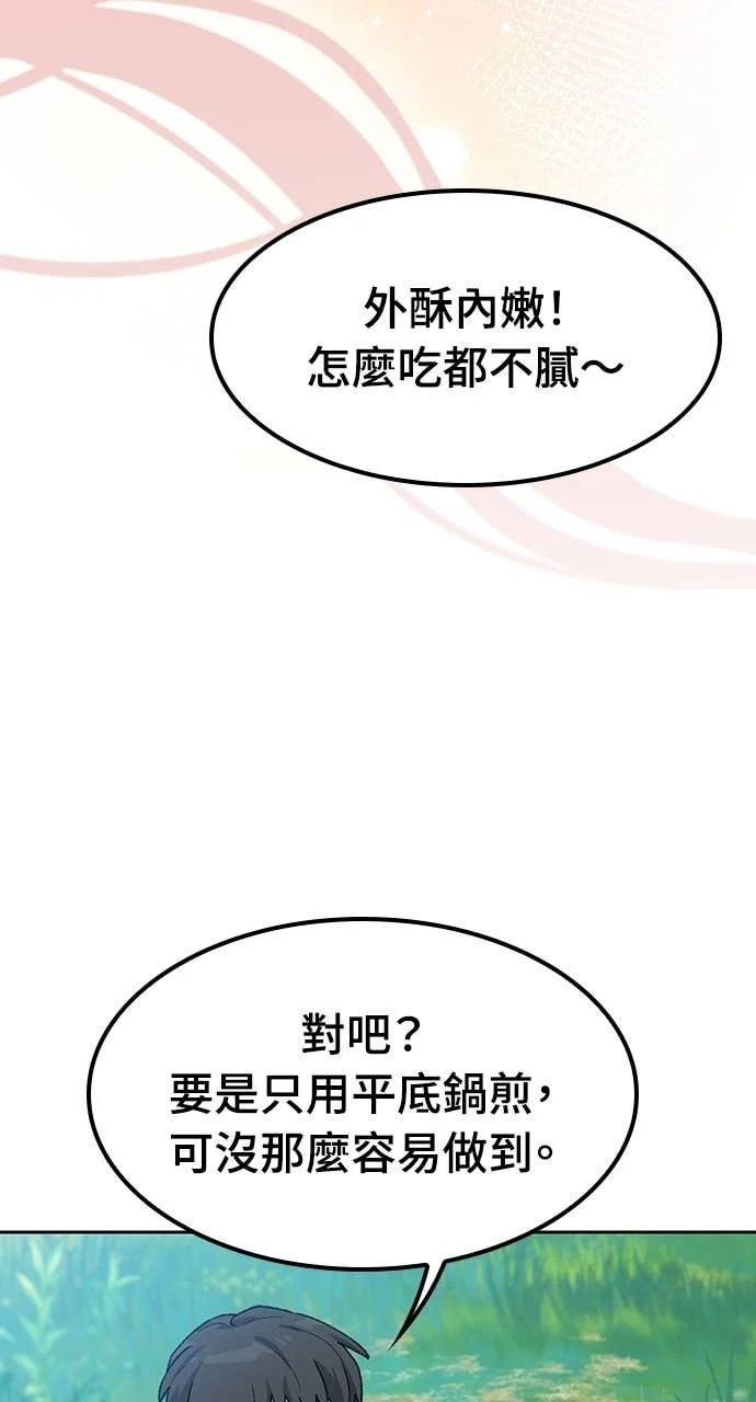 第67话 第85页