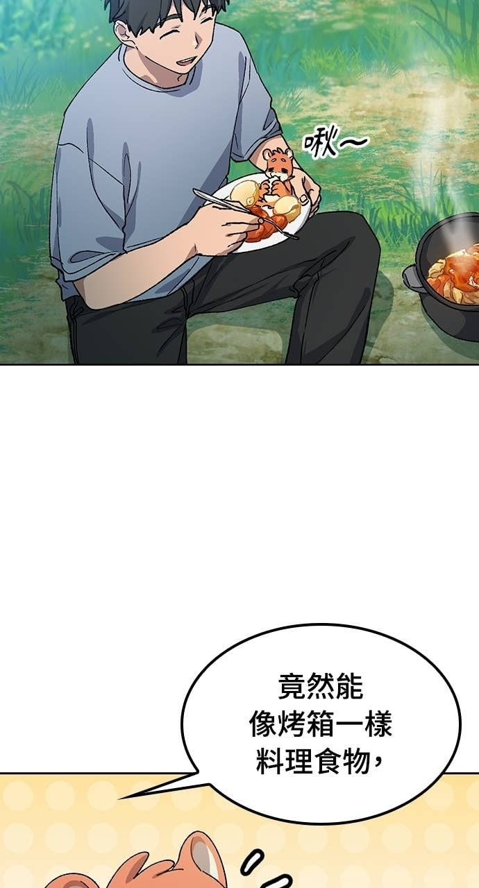 第67话 第86页