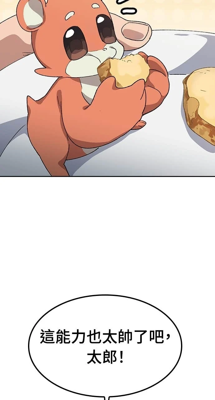 第67话 第87页