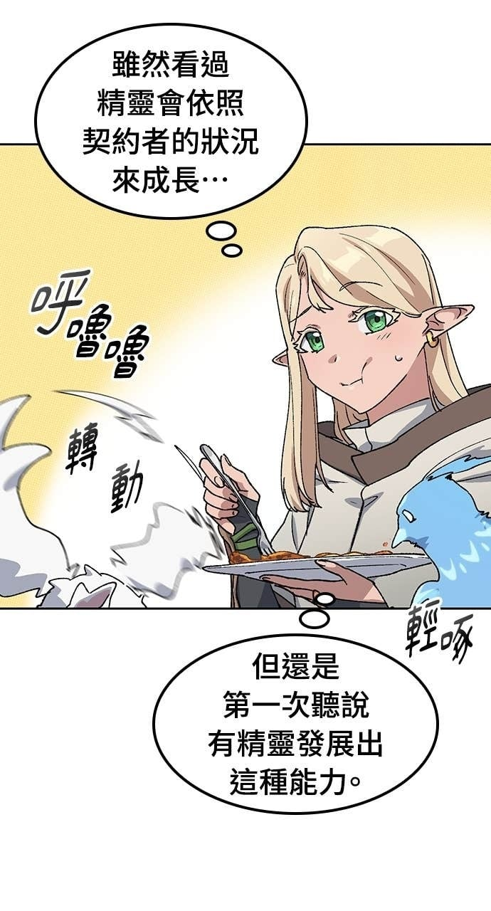 第67话 第90页