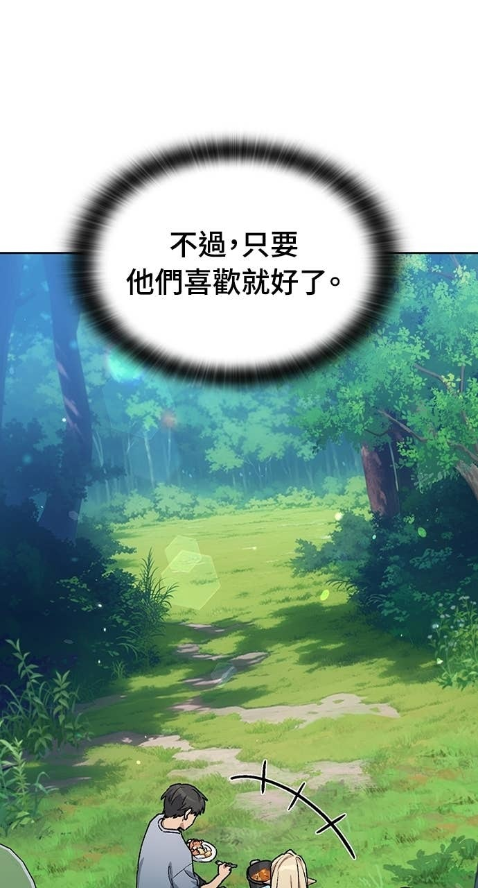 第67话 第91页