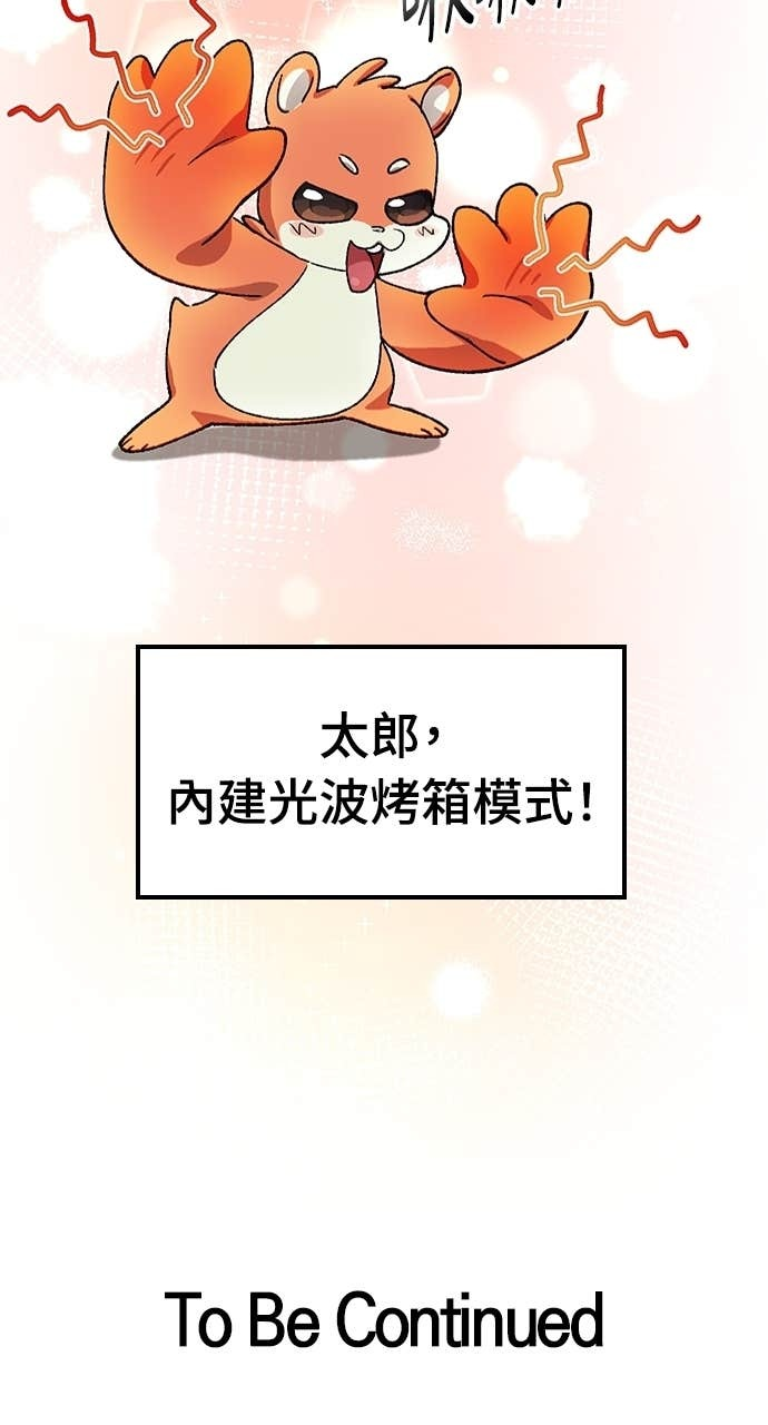 第67话 第93页