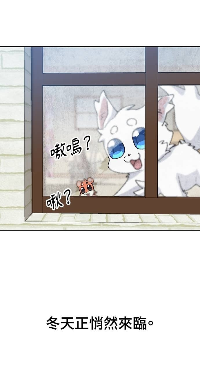 第68话 第3页