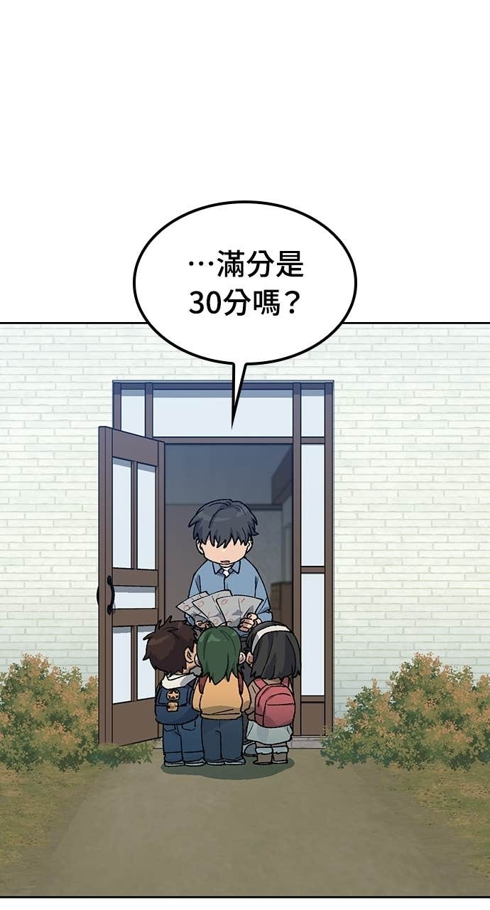 第68话 第7页