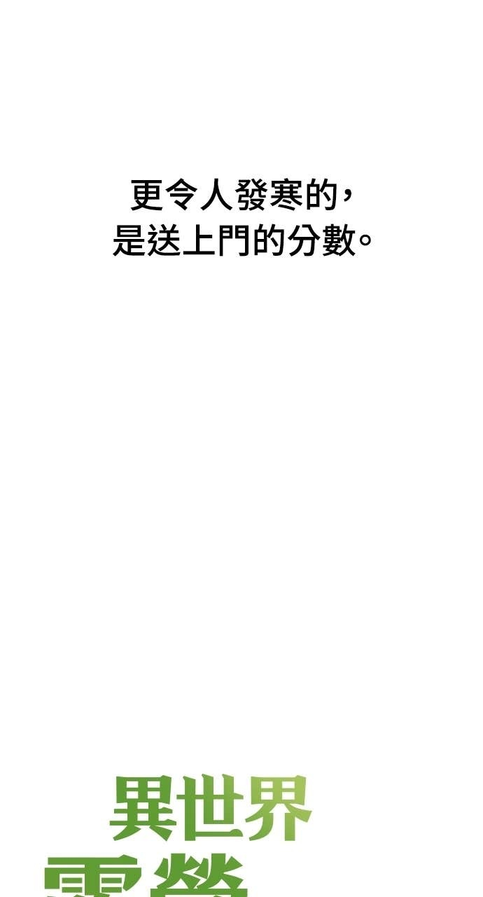 第68话 第8页