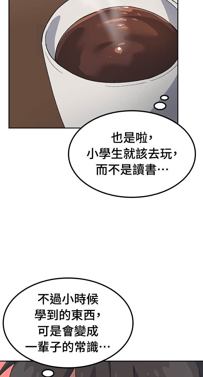 第68话 第10页
