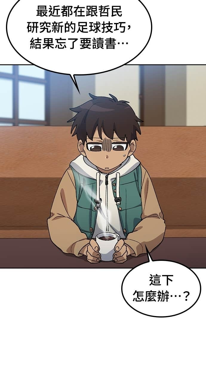 第68话 第12页