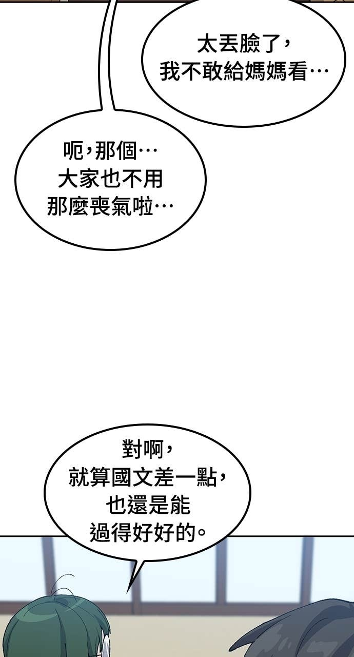 第68话 第14页
