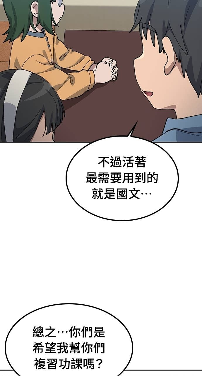 第68话 第15页