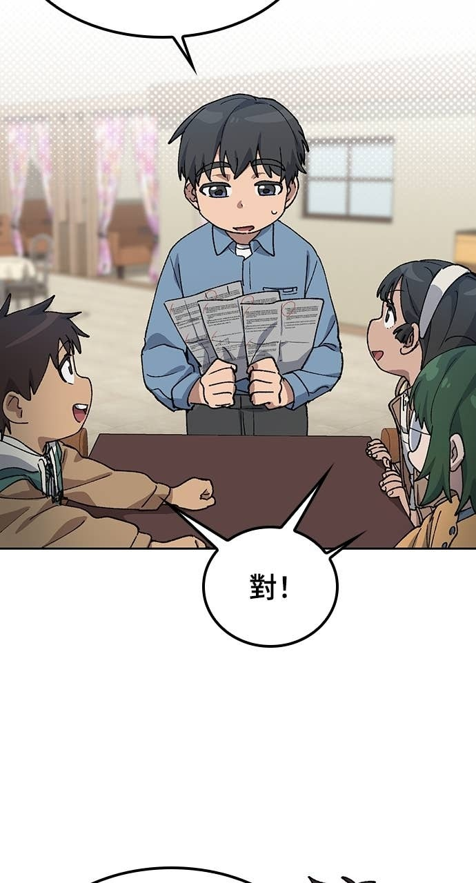 第68话 第16页