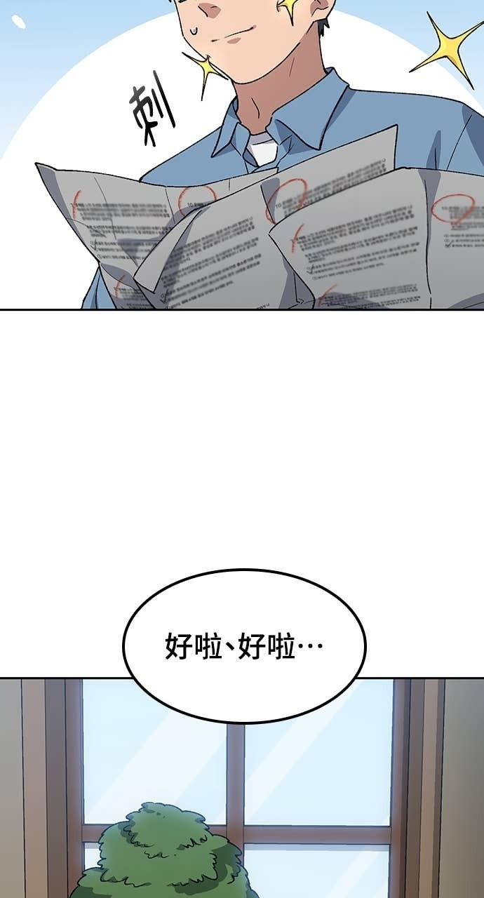 第68话 第20页