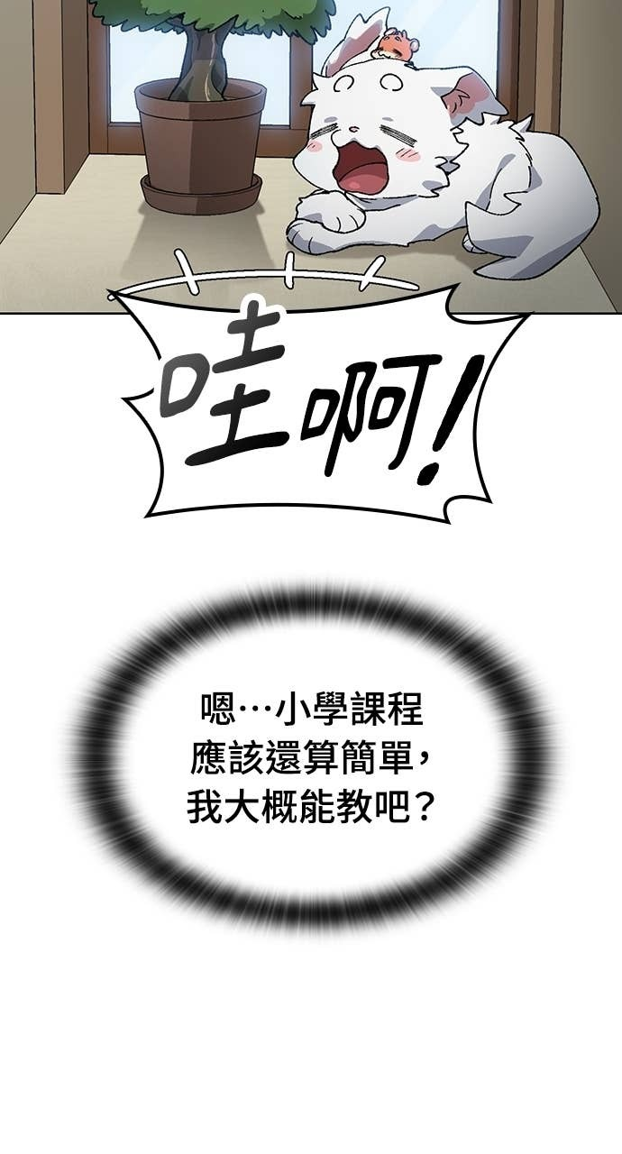 第68话 第21页