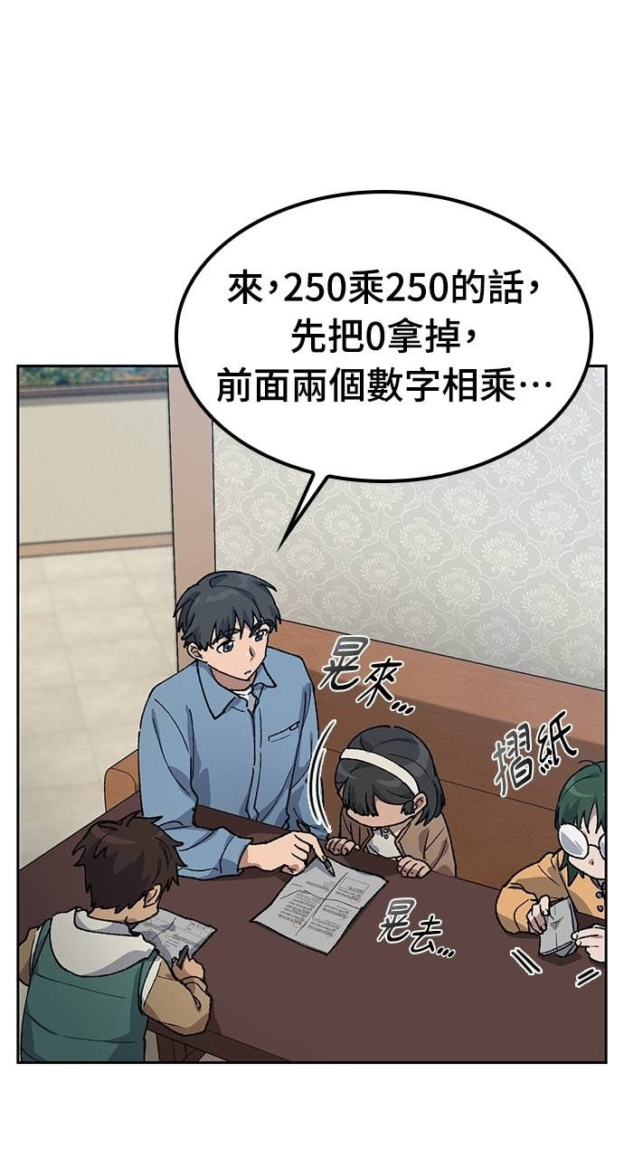 第68话 第24页