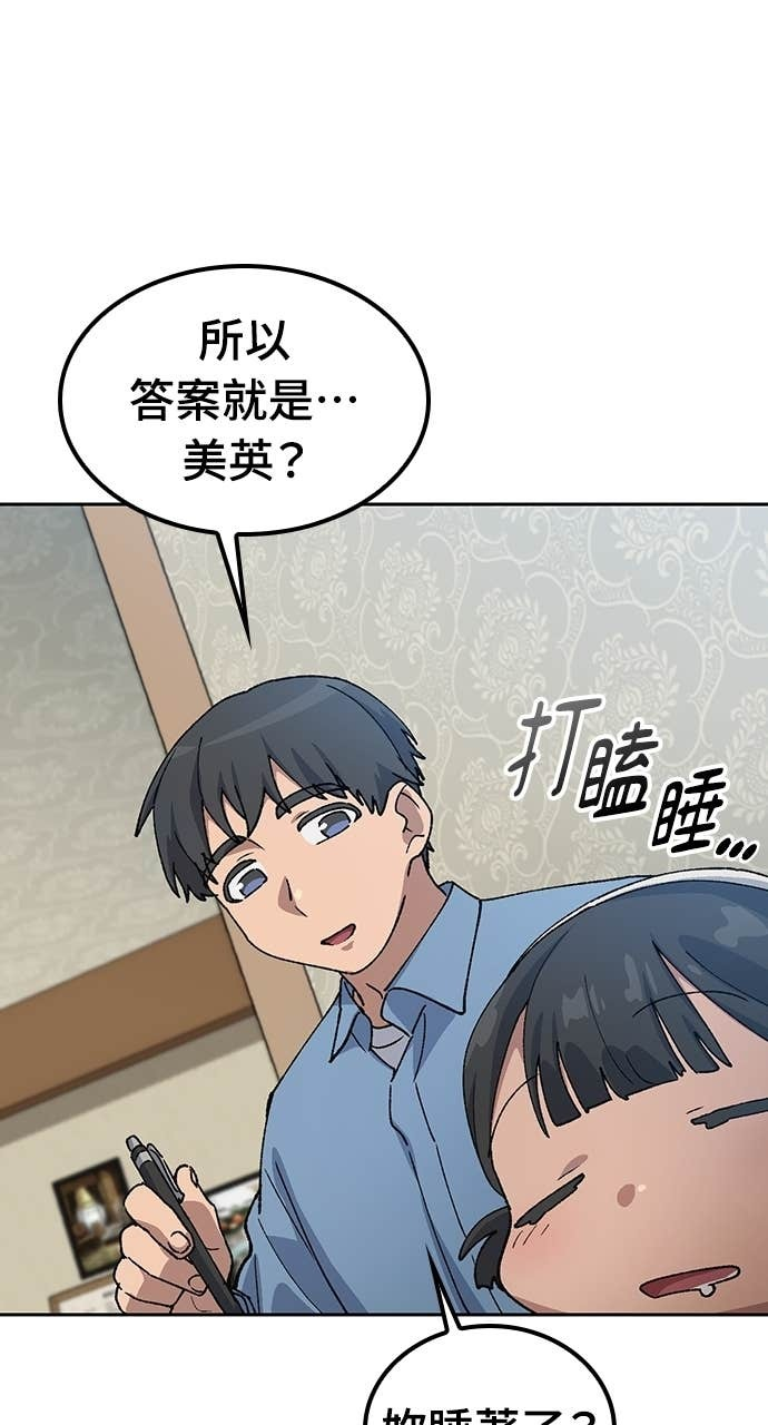 第68话 第25页