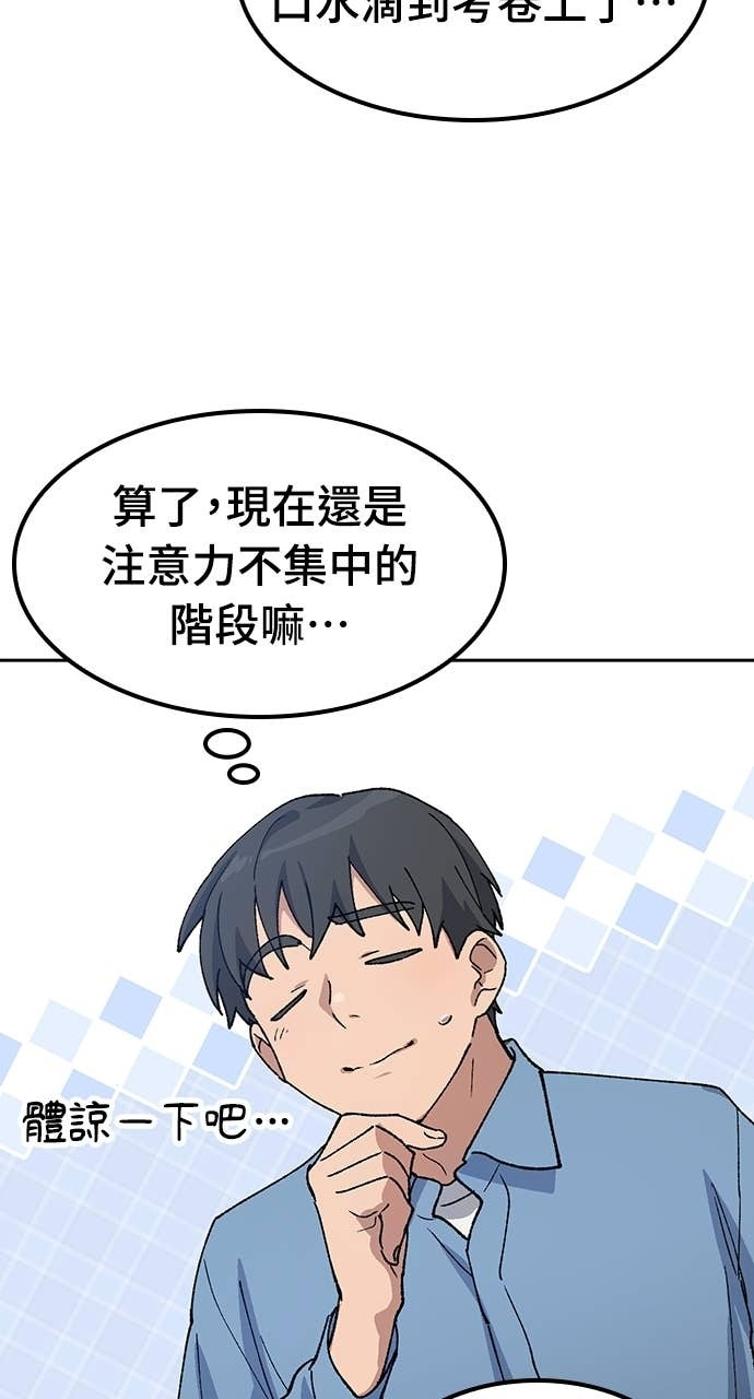 第68话 第27页