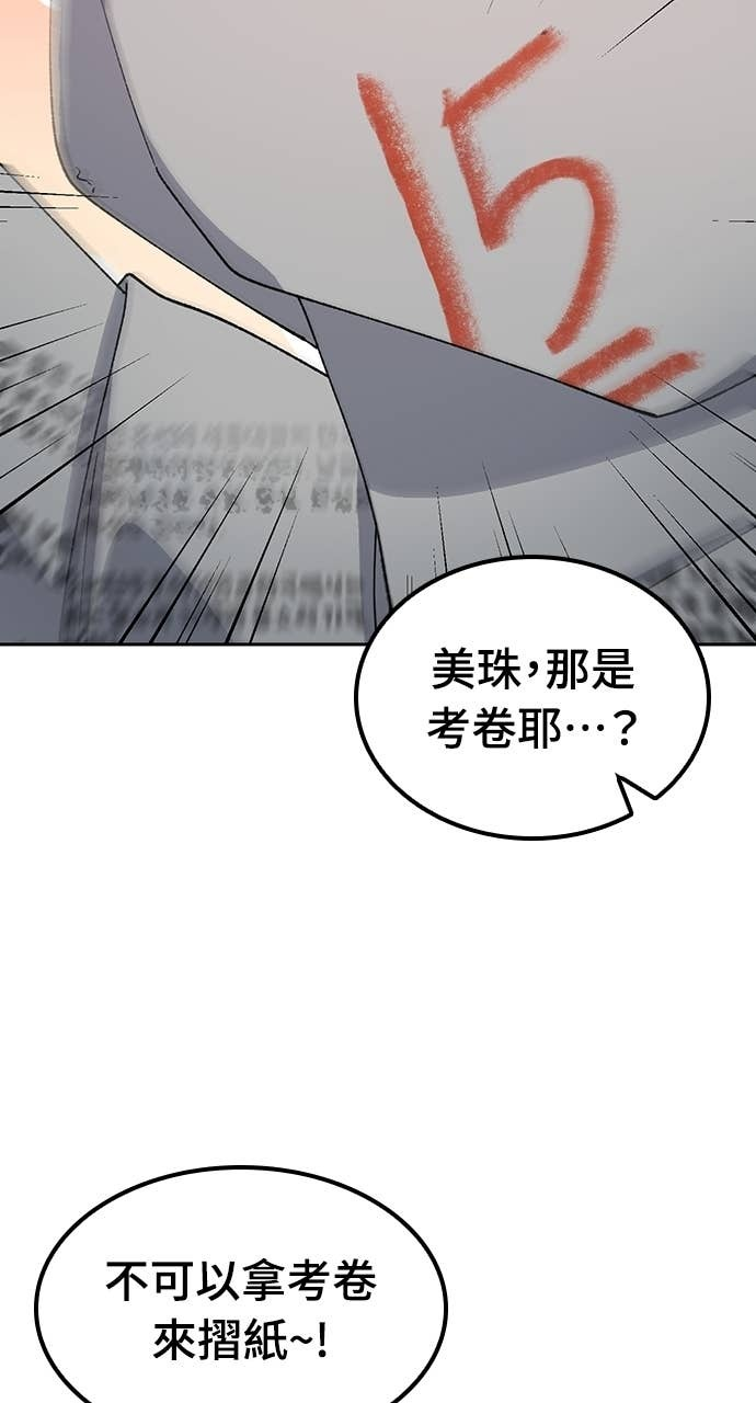 第68话 第30页