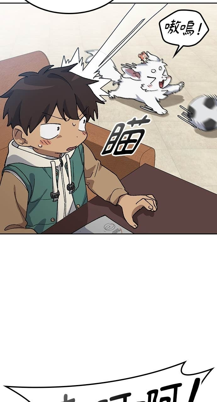 第68话 第31页