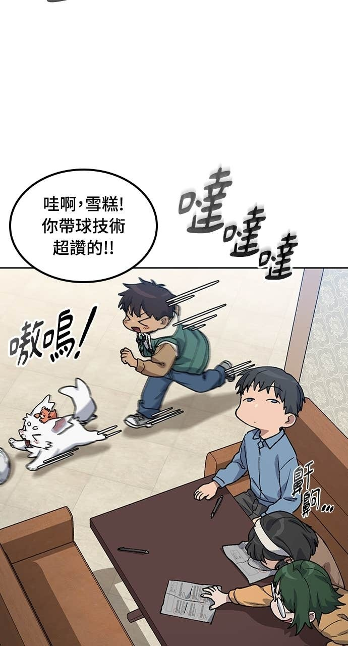 第68话 第33页