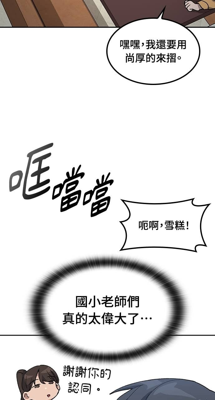 第68话 第34页