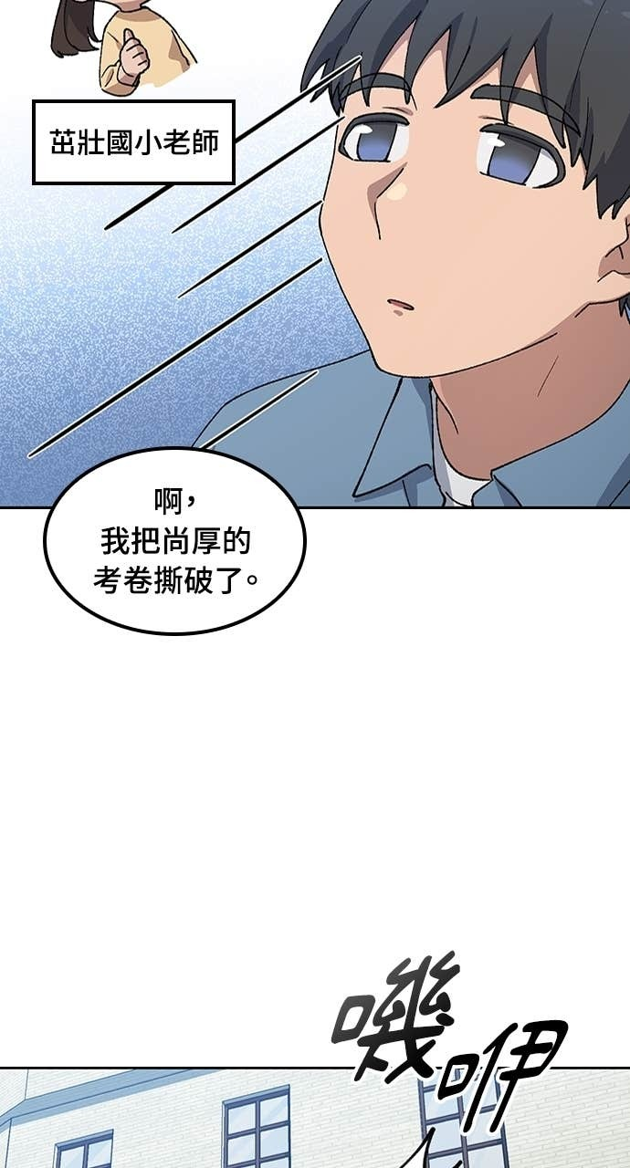 第68话 第35页