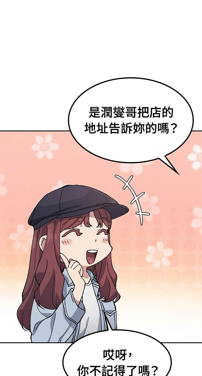 第68话 第48页