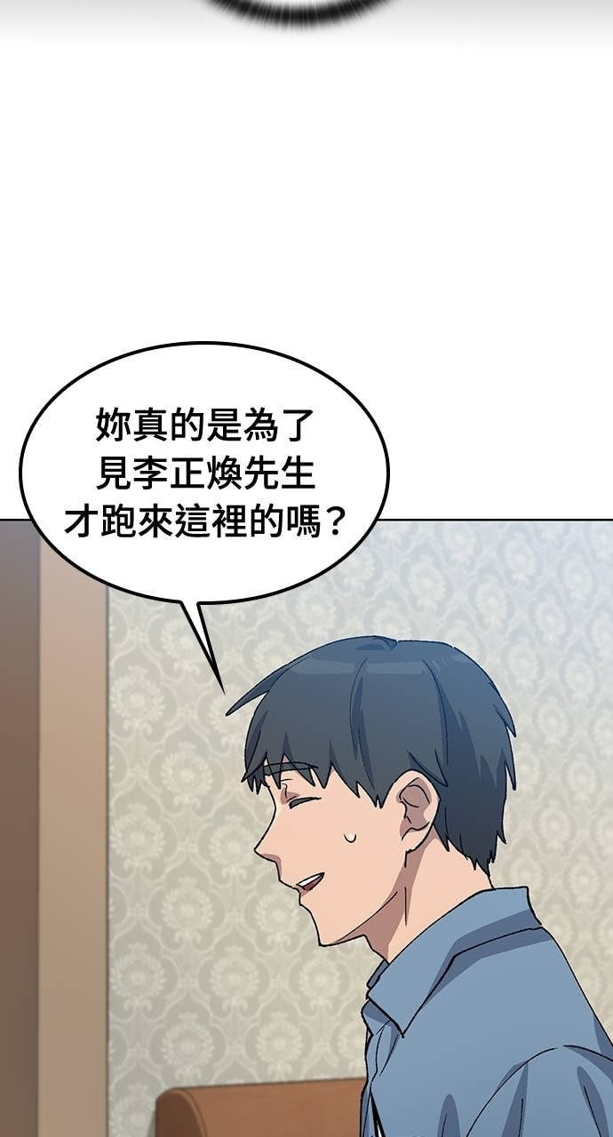 第68话 第51页