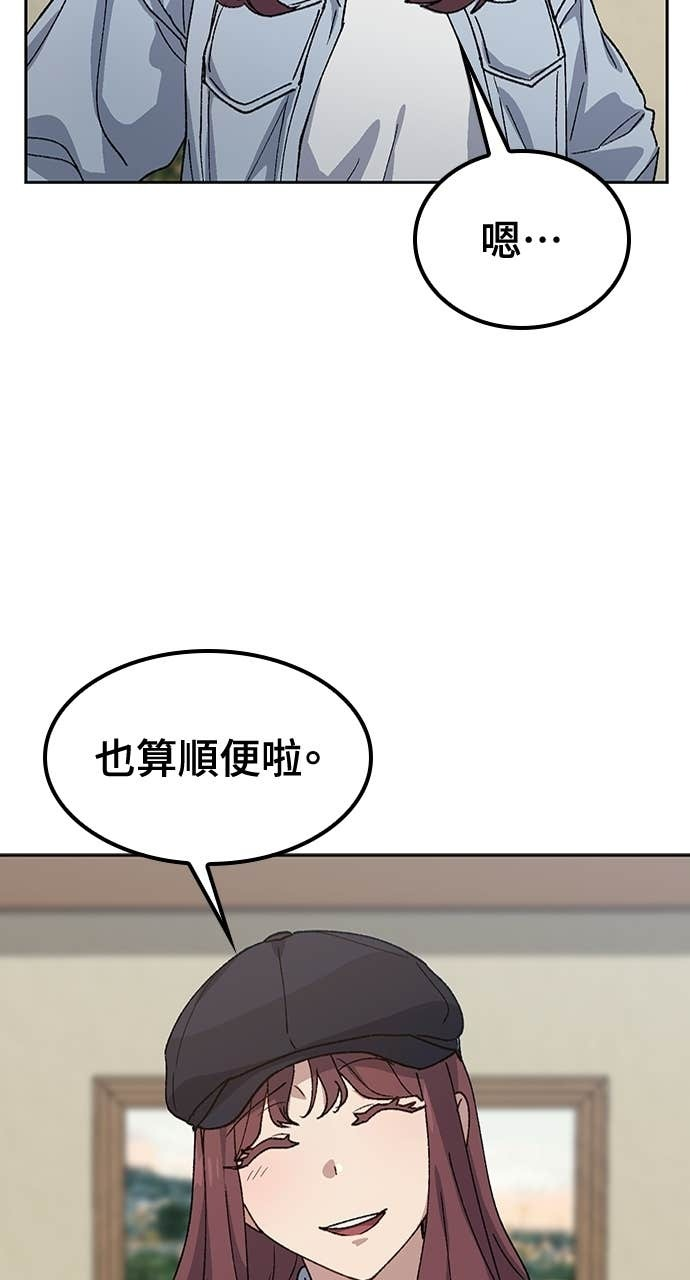 第68话 第53页