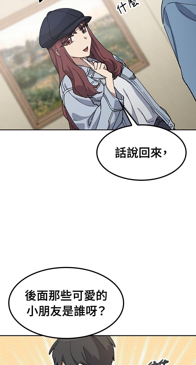 第68话 第55页