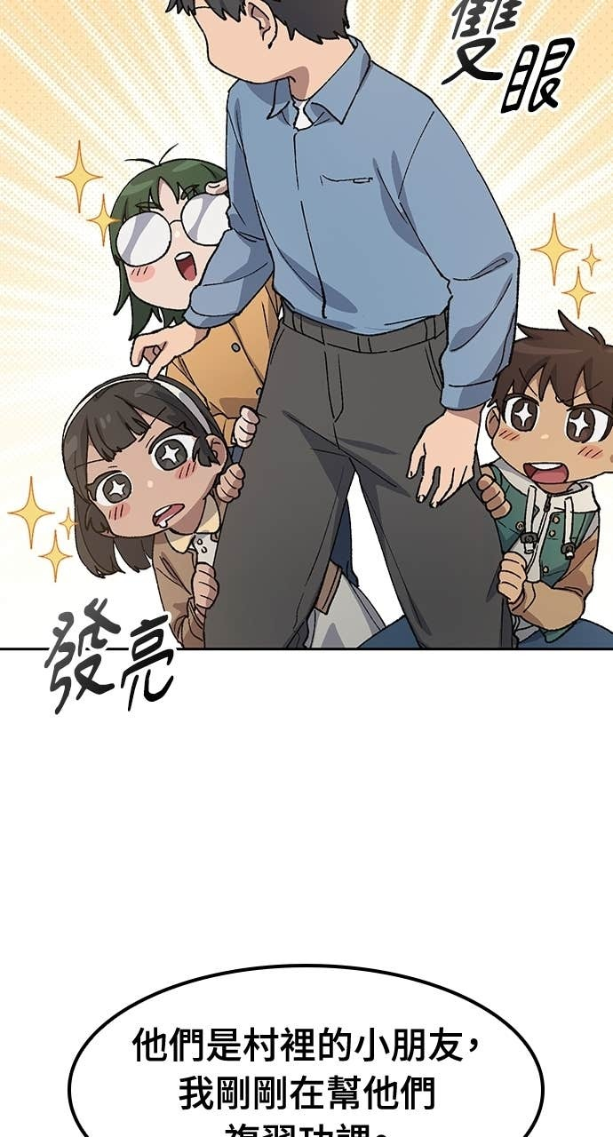 第68话 第56页